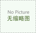 試管嬰兒胚胎移植后哪些因素影響著床